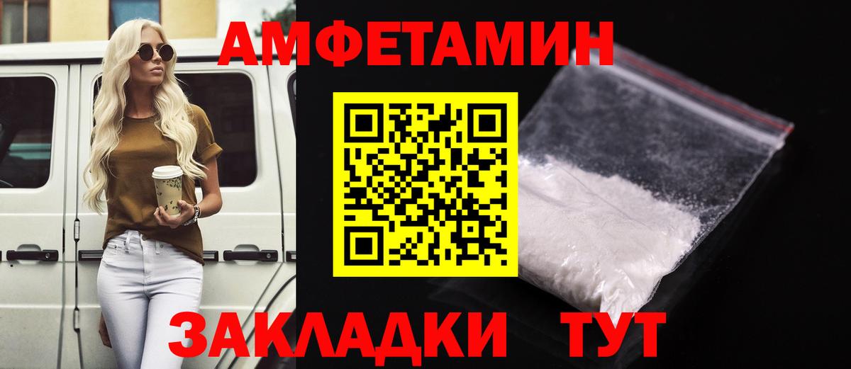 АМФЕТАМИН 97%  АМФЕТАМИН  Зеленокумск  Вход с VPN 