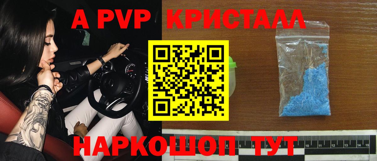А ПВП VHQ  A PVP VHQ  Alpha PVP СК КРИС  Зеленокумск  Вход с VPN 