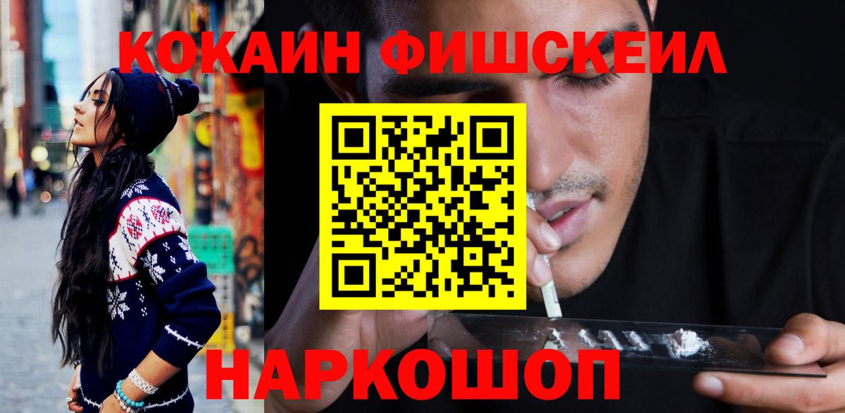 Зеленокумск  Cocaine  Вход с VPN  Cocaine Колумбийский  КОКАИН Колумбийский 