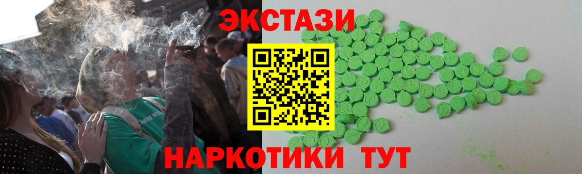 ЭКСТАЗИ mix Зеленокумск