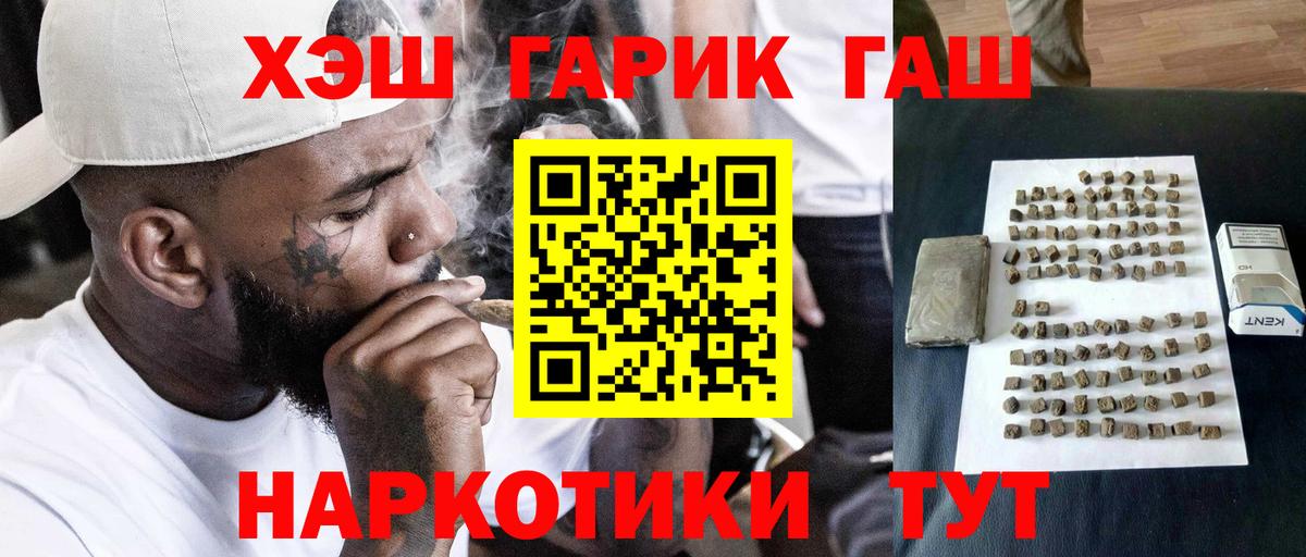 Гашиш VHQ  ГАШ AMNESIA HAZE  Зеленокумск  Вход с VPN 