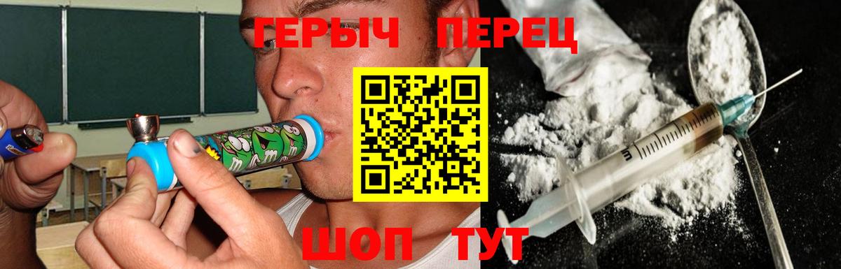 ГЕРОИН афганец Зеленокумск