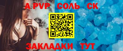 ALPHA-PVP Кумертау