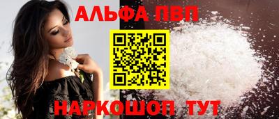 ALPHA-PVP Кумертау