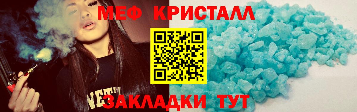 Меф мяу мяу Зеленокумск