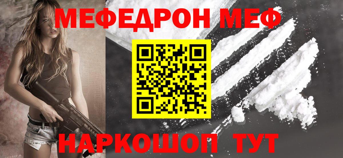 цены наркотик  Мефедрон  Вход с VPN  Меф мука  Зеленокумск 