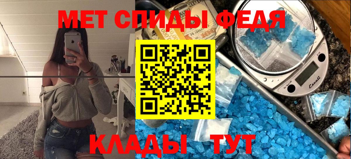 МЕТАМФЕТАМИН винт  Вход с VPN  Зеленокумск 