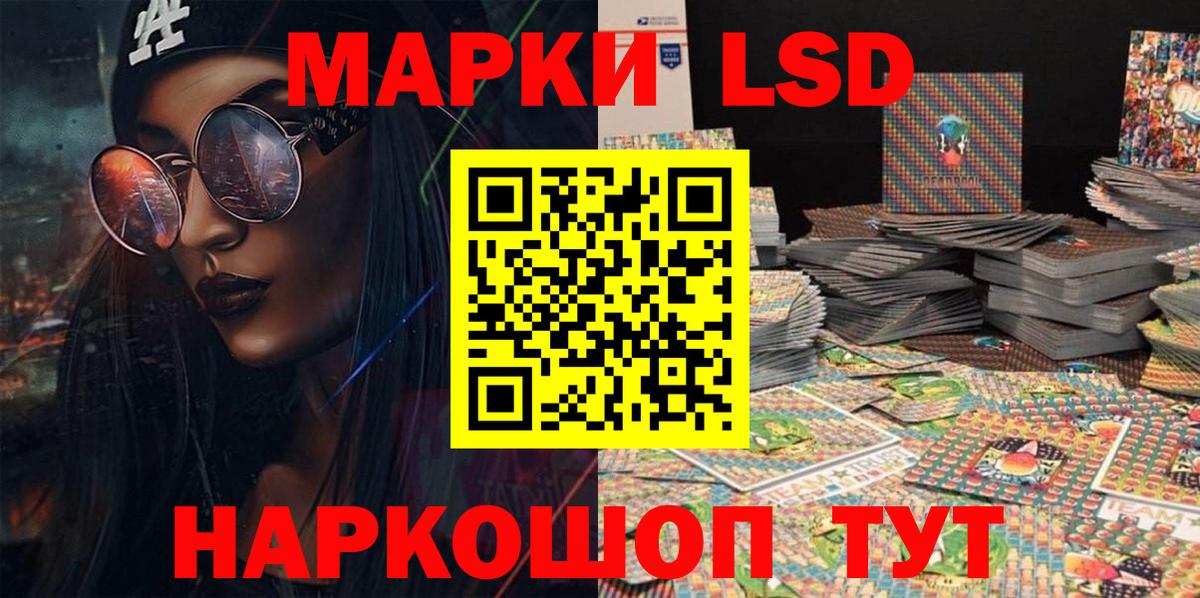 Зеленокумск  Марки NBOMe 1,5мг  Вход с VPN  Марки NBOMe 1,5мг 