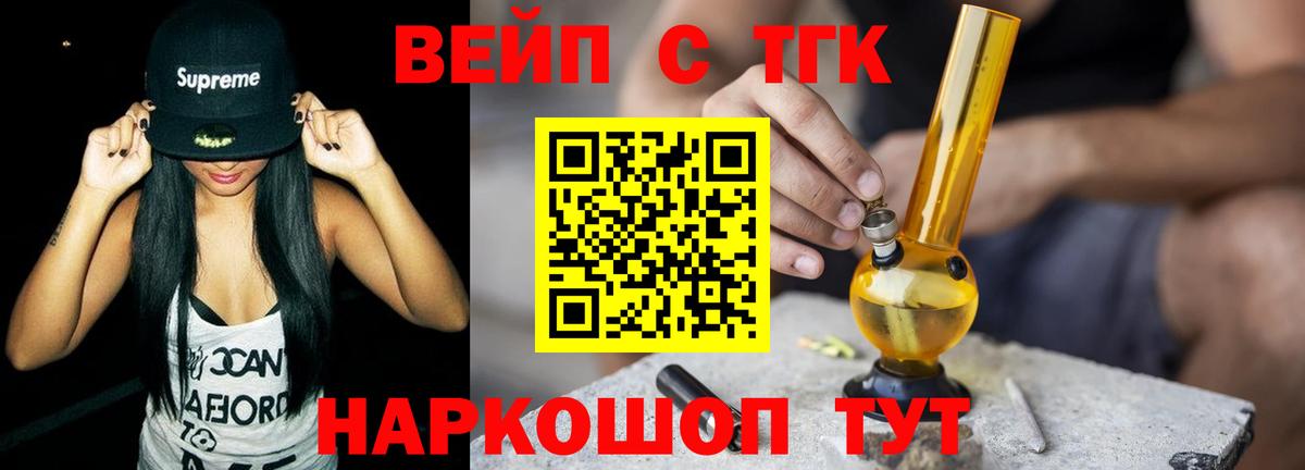Гашиш  ТГК  КОКАИН  Зеленокумск  Купить наркоту  Меф МЯУ МЯУ кристаллы  МДМА  Вход с VPN  Метамфетамин 