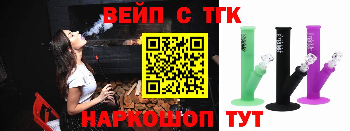 ТГК THC oil  Вход с VPN  Зеленокумск 