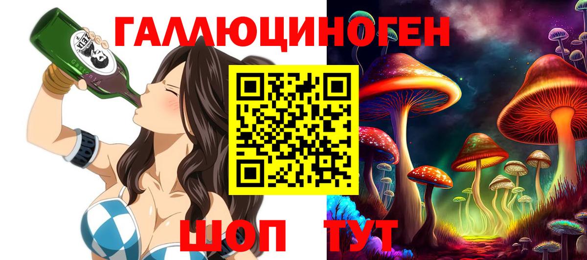 Галлюциногенные грибы мухоморы Зеленокумск
